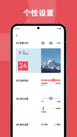 原子阅读vivo版app