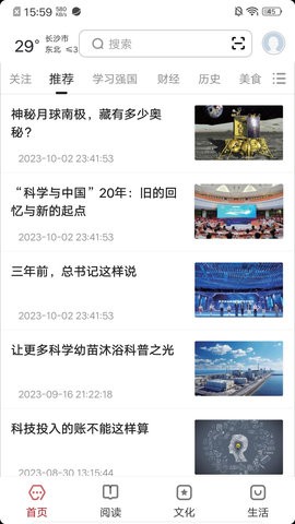 数字长沙