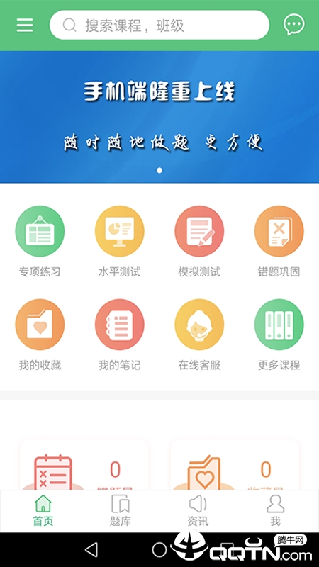 好题帮