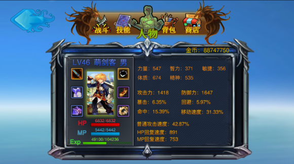 剑魁录