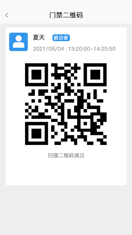 云通行