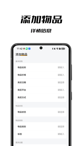 记物 记物