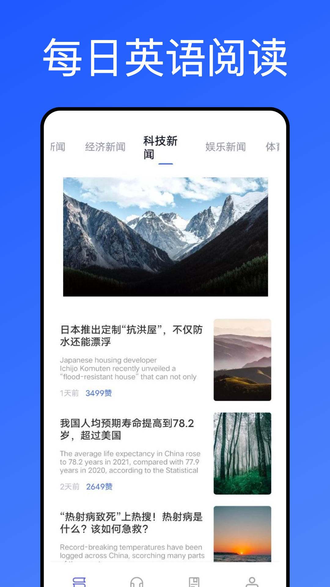 每日英语 每日英语