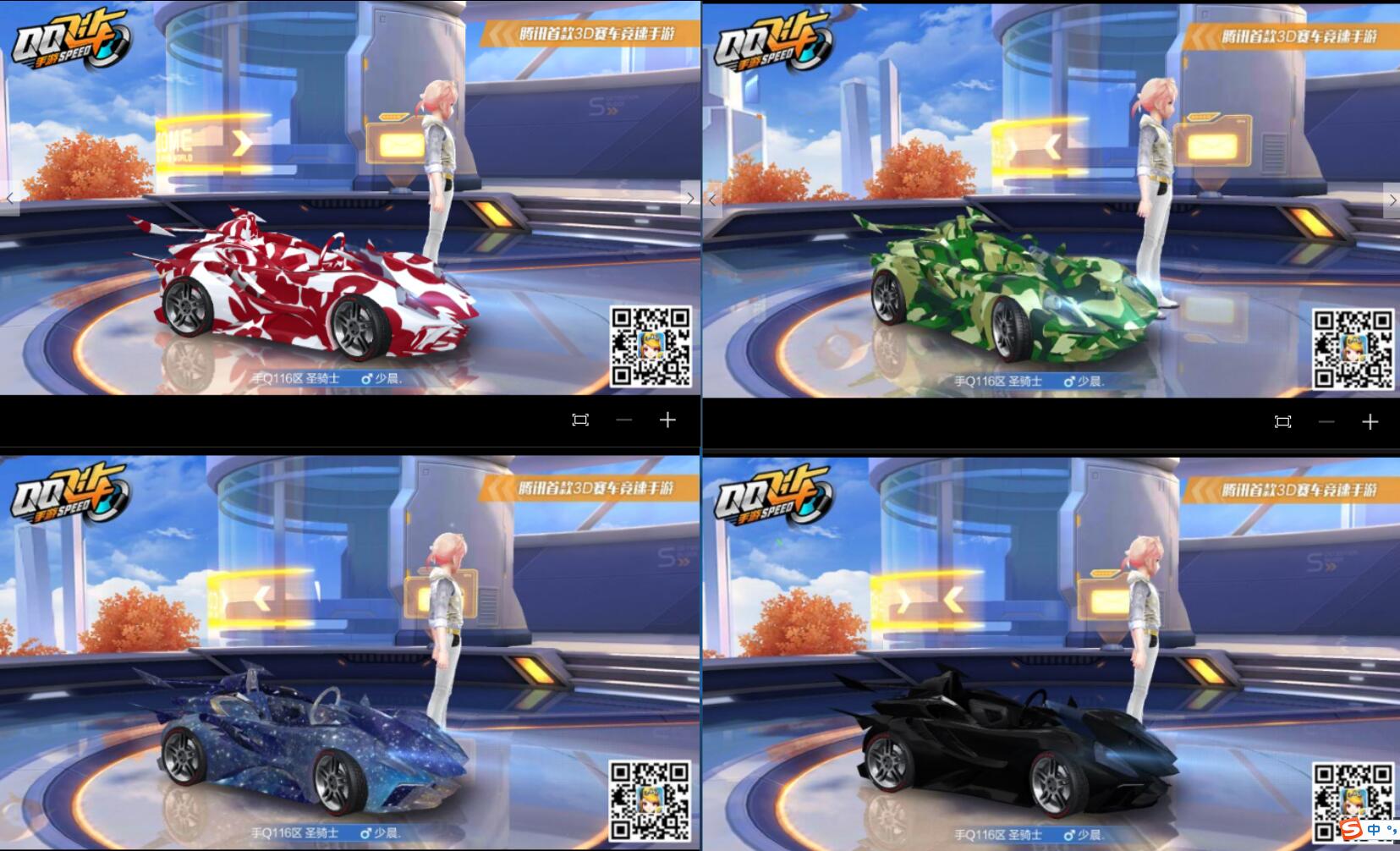 天天飞车ios 天天飞车ios