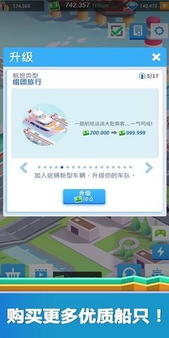 空闲港湾大亨Idle MegaHarbor Tycoon