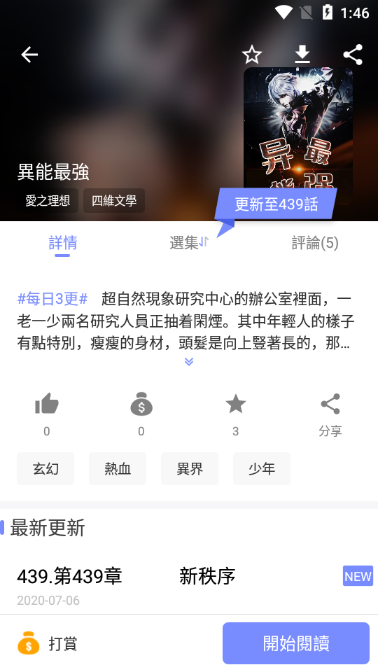 漫咖小說