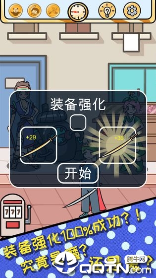 欧皇的烦恼内购版