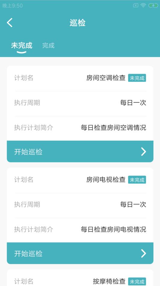 渝豚易运维