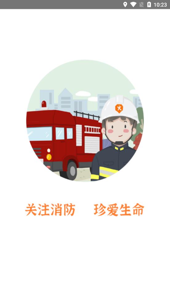 应急119