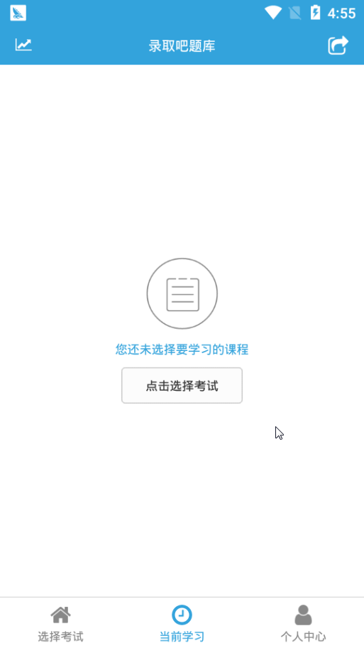 录取吧题库 录取吧题库