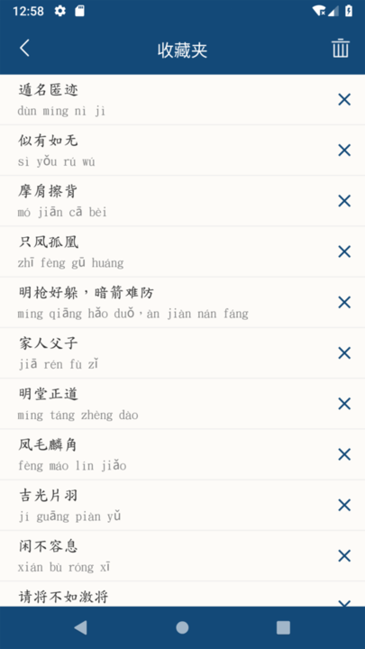 成语词典 成语词典