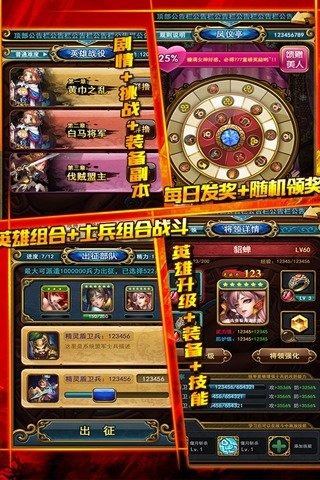 天天三国