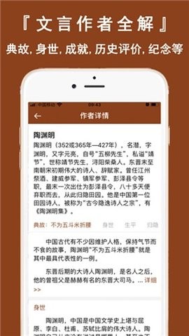 文言文翻译官