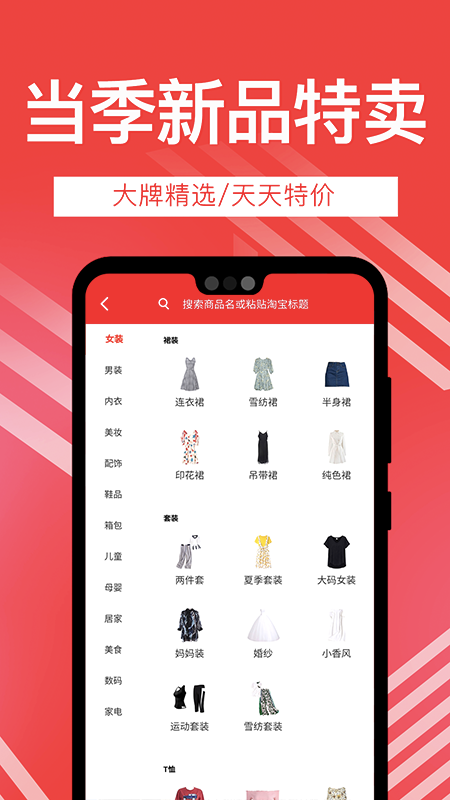 手机淘券猫优惠券 手机淘券猫优惠券