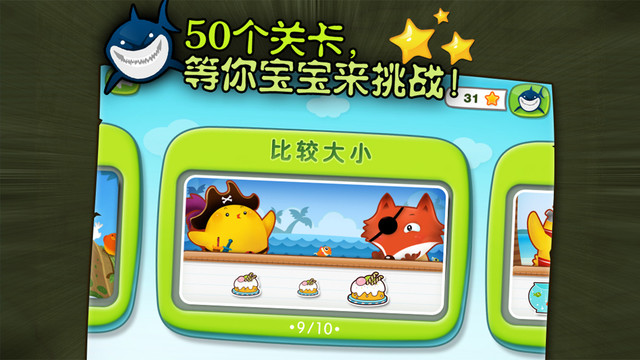 叫叫大比拼 叫叫大比拼