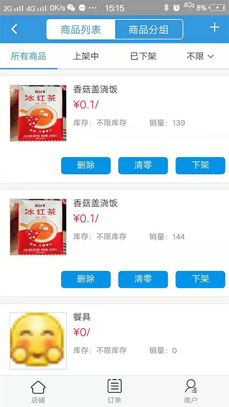 校U送商家版
