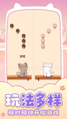 猫咪养成日记 猫咪养成日记