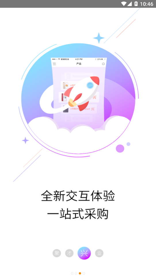 爱施德e签收