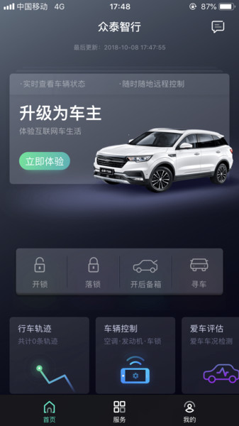 众泰智行 众泰智行