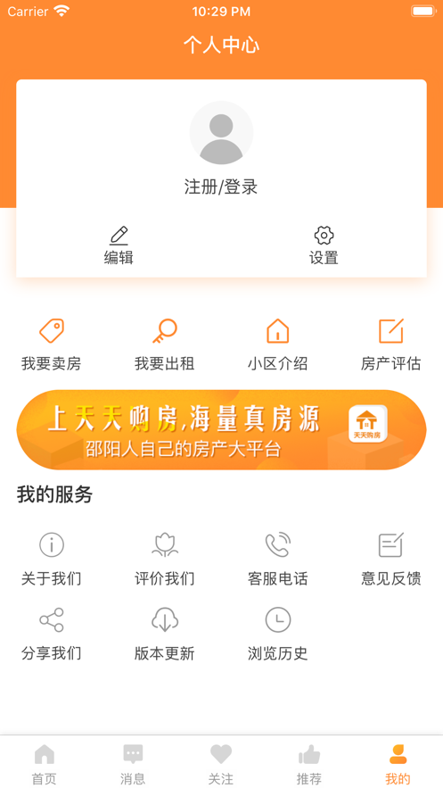 天天购房