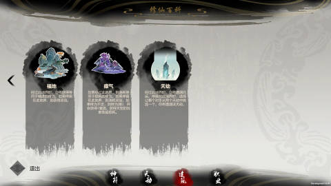 逍遥仙宸