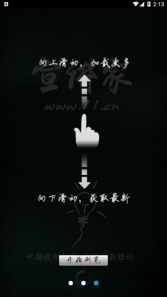 宣讲智库