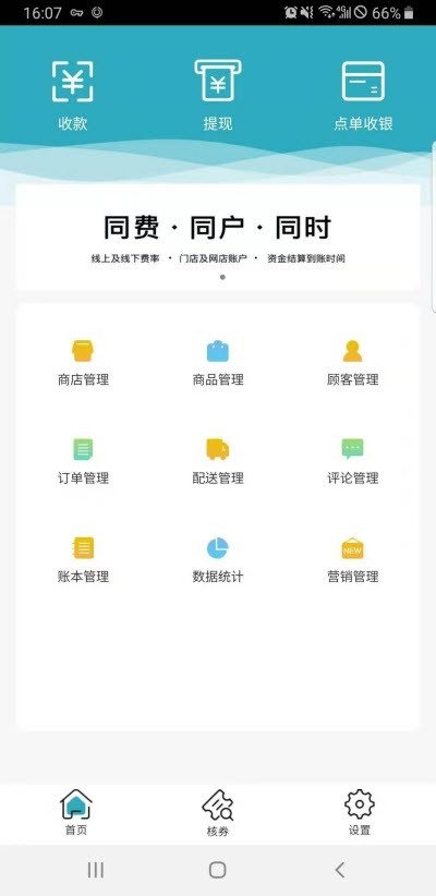 爱买单 爱买单