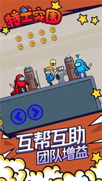 子弹特工突围