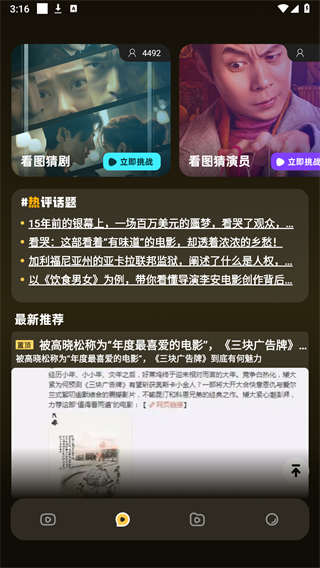 酷匠剧场