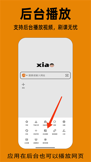 小明浏览器