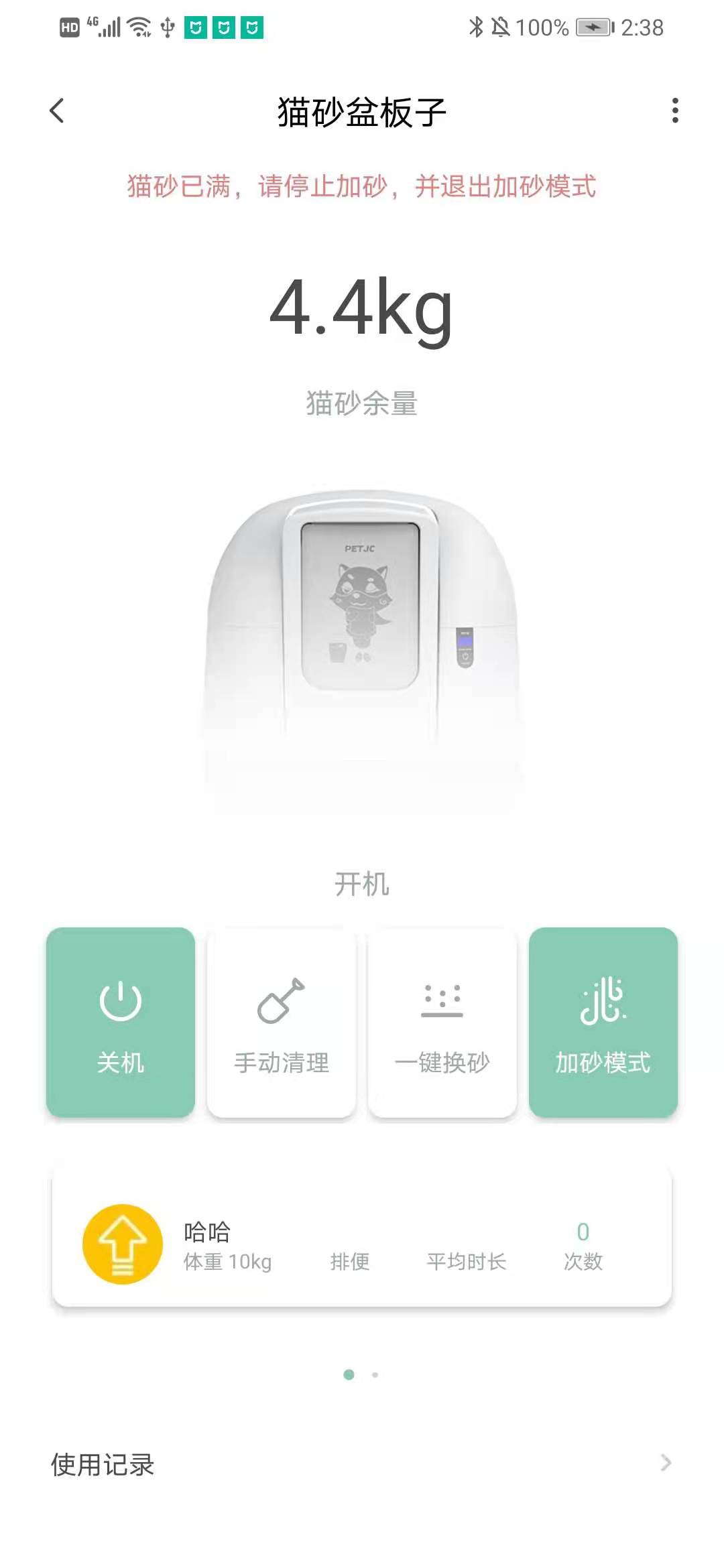 聚宠宠物