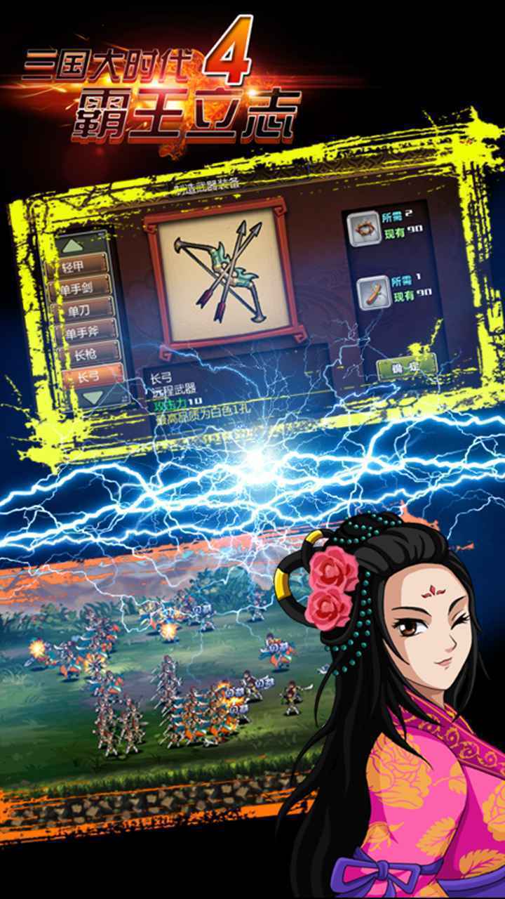 三国大时代4水镜上帝版