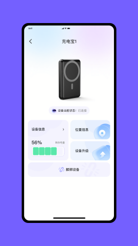 意电智联app免费版