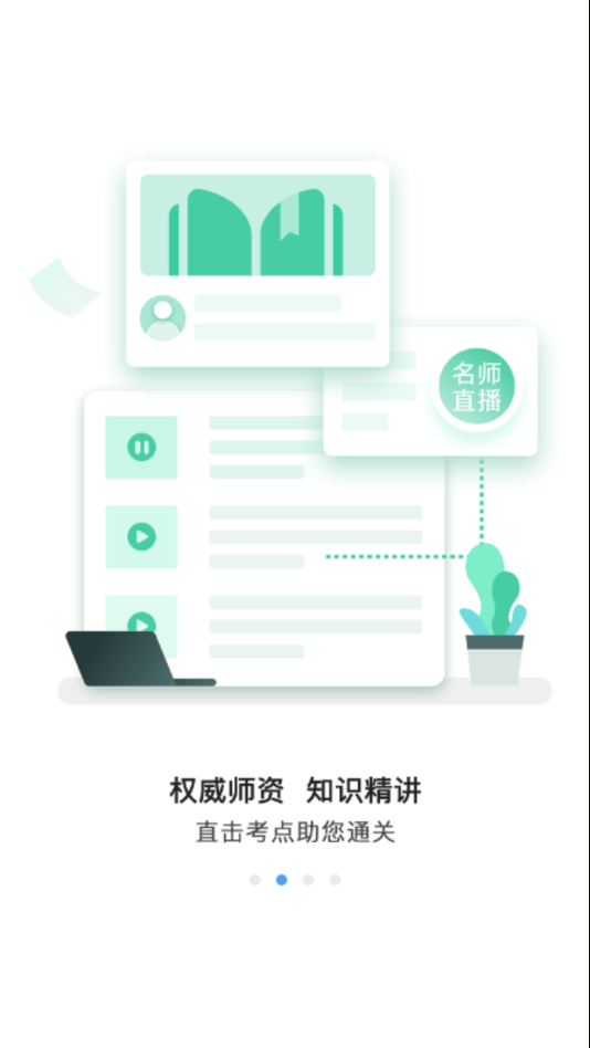 二建通关宝典