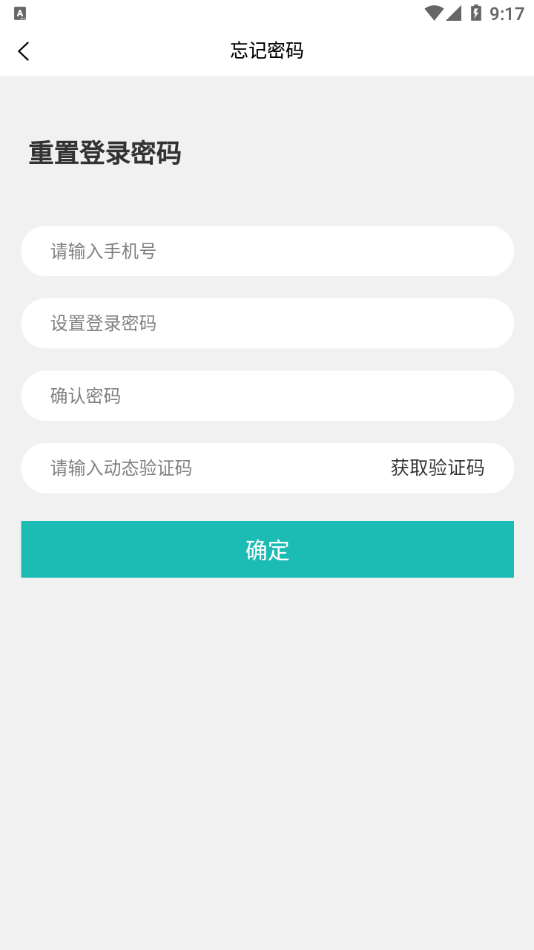 万众物业