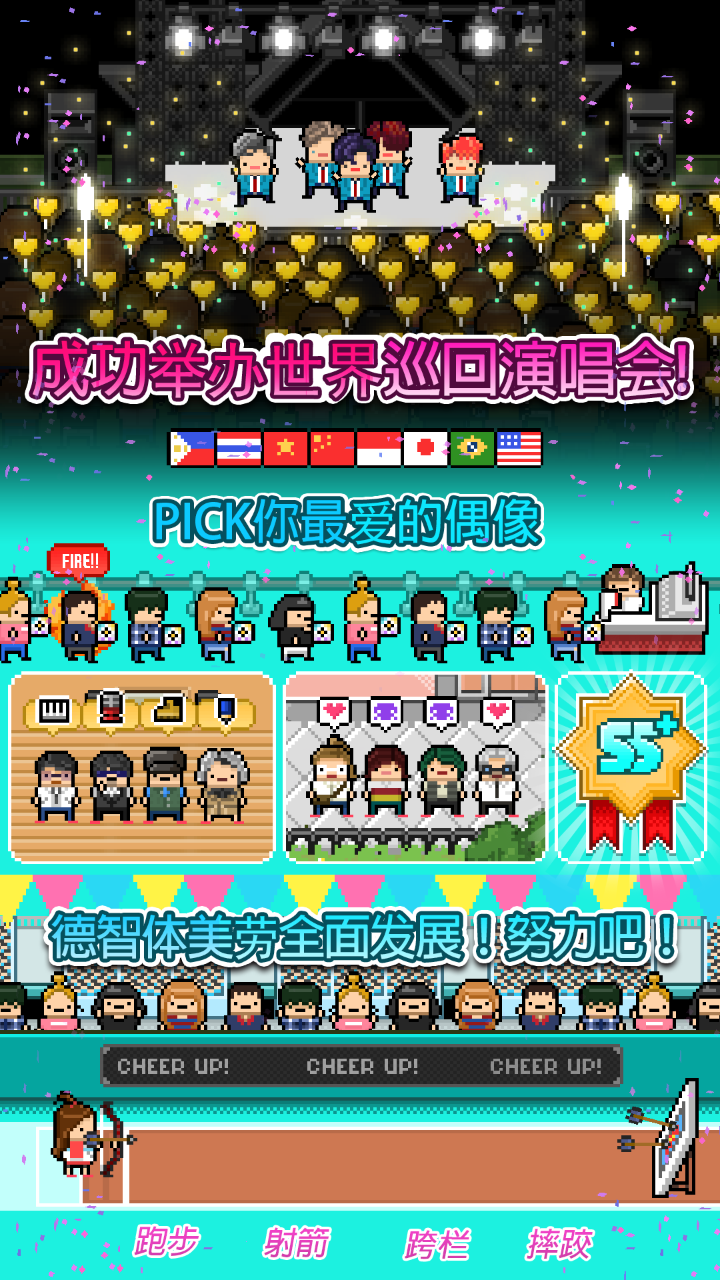 偶像天团养成记 偶像天团养成记