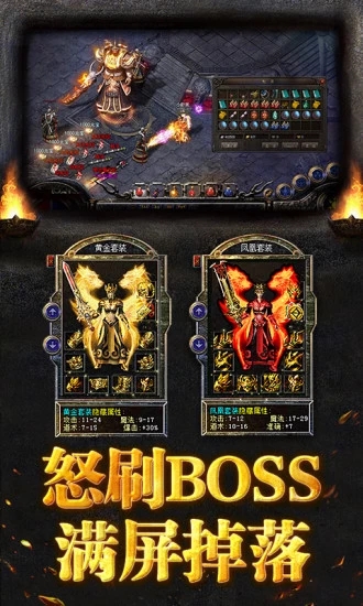 烈焰狂暴BT