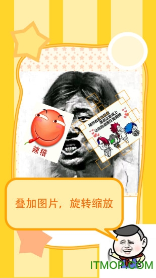 斗图表情制作
