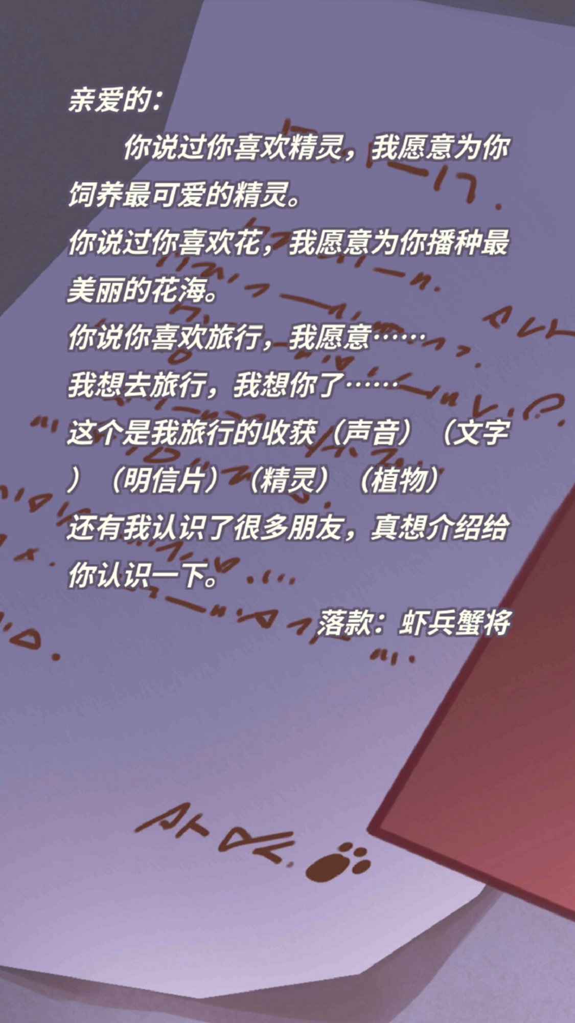 旅行故事