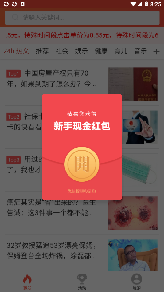 财财转