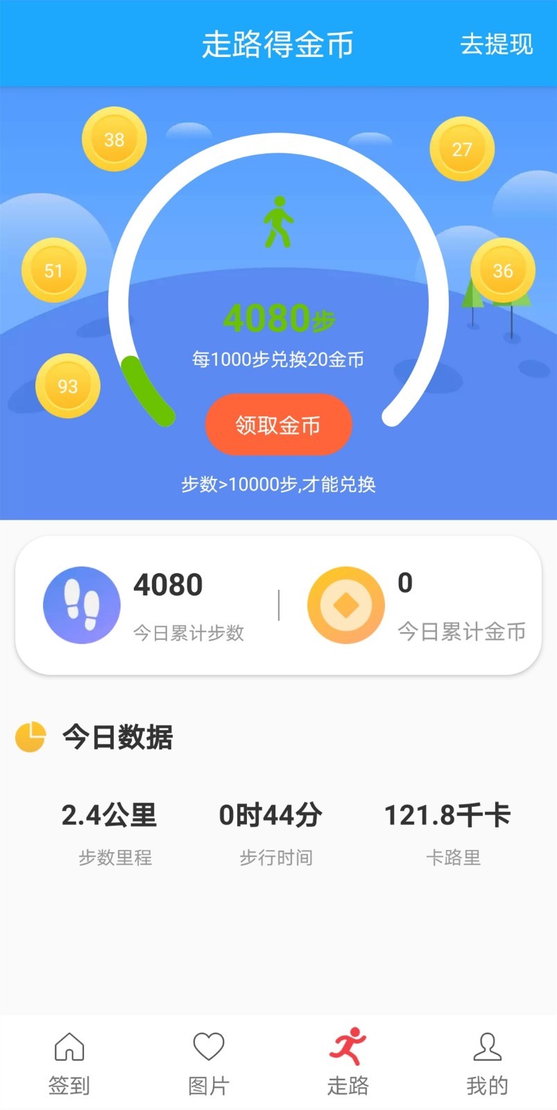 点来点去