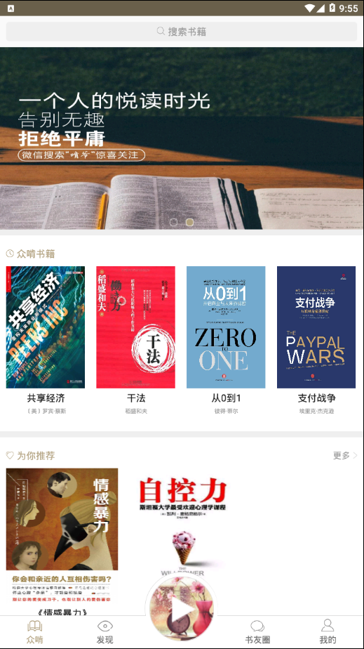 森灿阅读