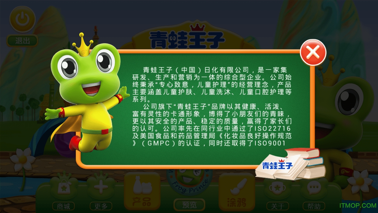 青蛙王子AR 青蛙王子AR