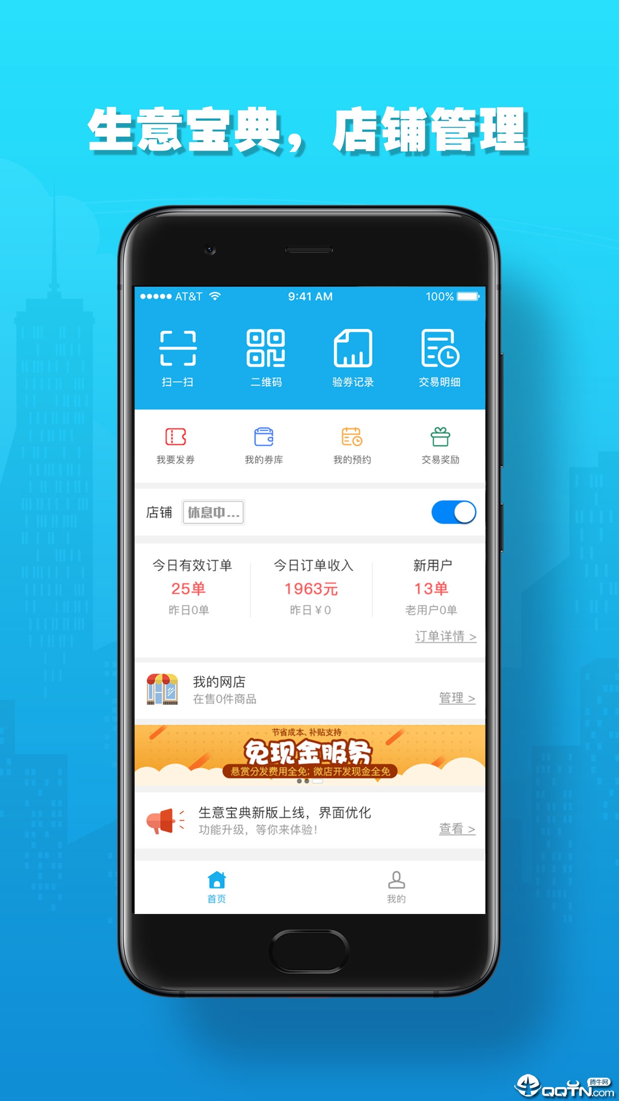 生意宝典