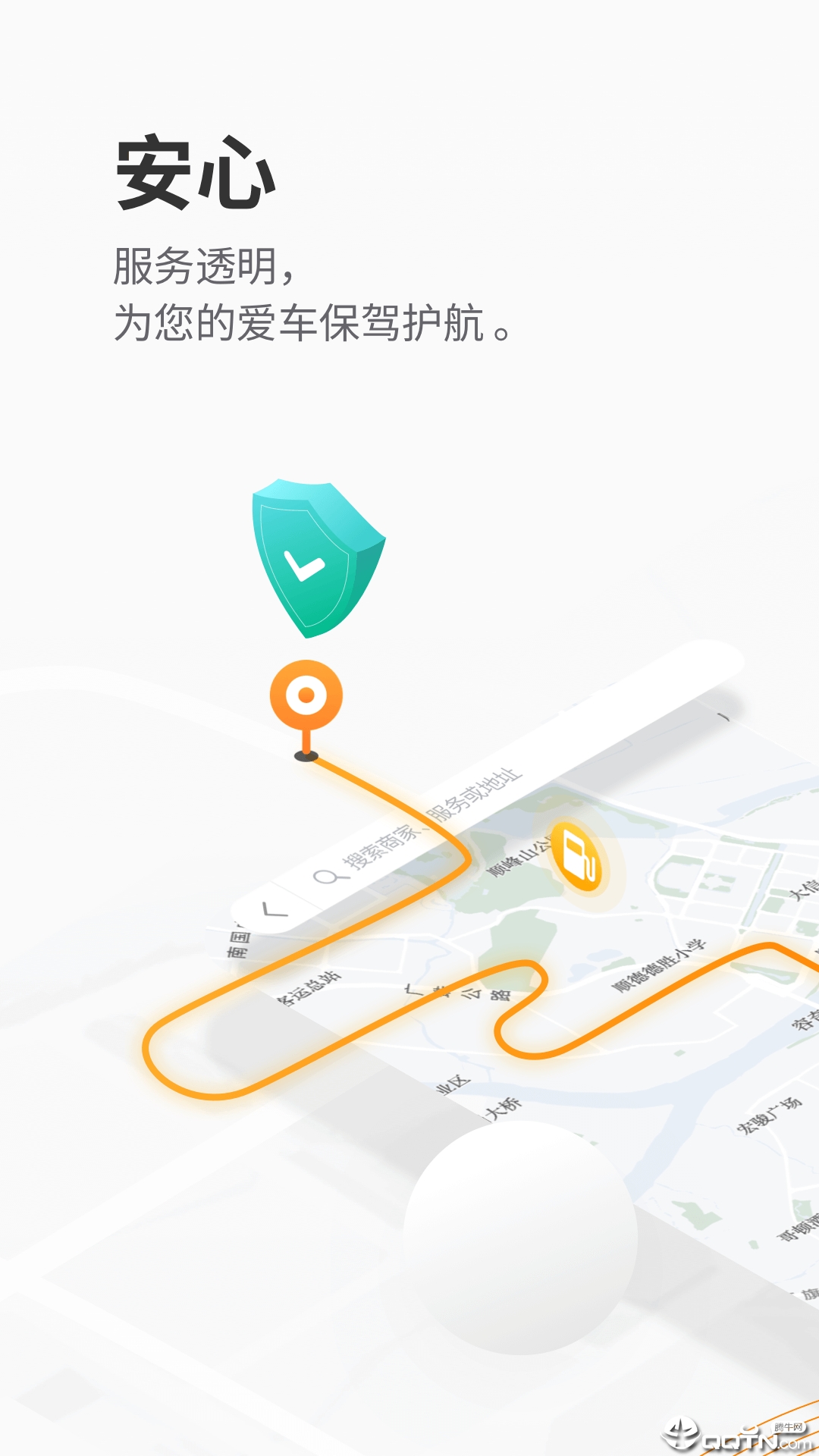 开车啦