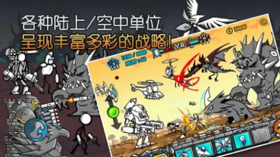 卡通战争2 卡通战争2