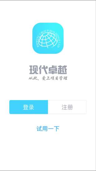 卓越PMP题库