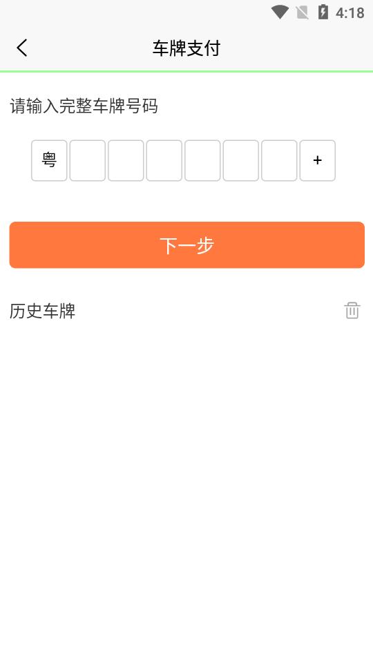 哪里停
