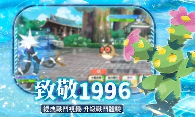 寵物奇異冒險go