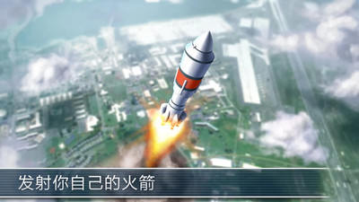 模拟火箭3D 模拟火箭3D
